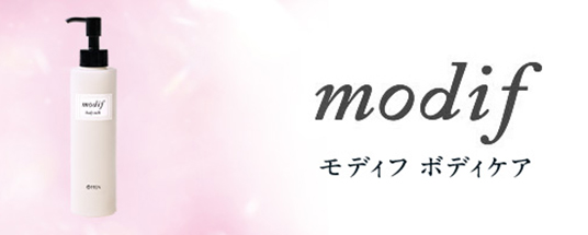 モディフ ボディミルク