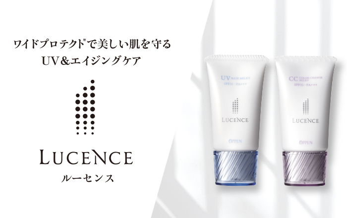 ルーセンス ワイドプロテクトで美しい肌を守る　UV＆エイジングケア