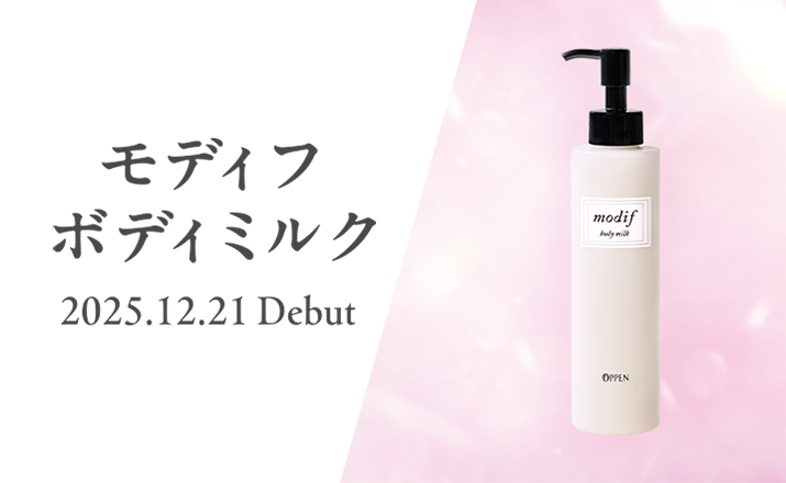 肌と心に、深呼吸のようなひとときを。