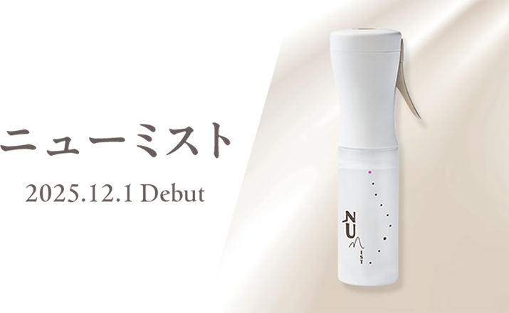 ふって、うるおいチャージ。メークの上からでもツヤ肌キープ！