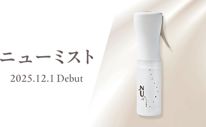 NUミスト